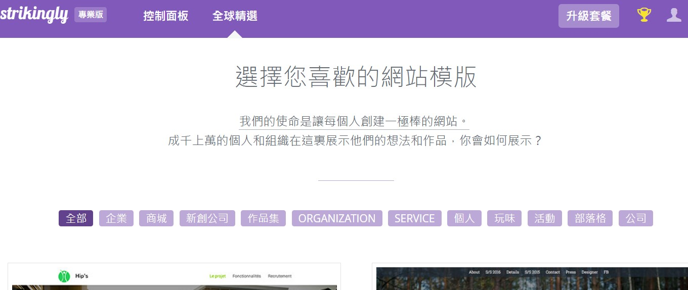 豐富的預設模板 豐富的預設模板